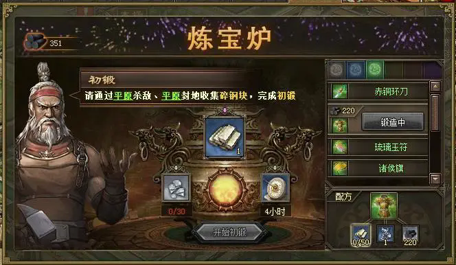 攻城掠地如何得到桃园之势_游戏攻略_第1张_沃德下载站 攻城掠地如何得到桃园之势_https://m.wordpress6.com_游戏攻略_第1张