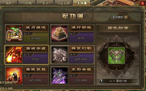攻城掠地如何得到桃园之势_游戏攻略_第2张_沃德下载站 攻城掠地如何得到桃园之势_https://m.wordpress6.com_游戏攻略_第2张