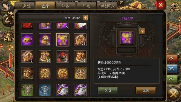 攻城掠地如何得到桃园之势_游戏攻略_第3张_沃德下载站 攻城掠地如何得到桃园之势_https://m.wordpress6.com_游戏攻略_第3张