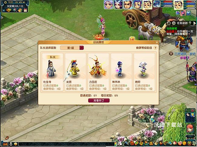 梦幻西游鬼牙能转换什么_游戏攻略_第3张_沃德下载站 梦幻西游鬼牙能转换什么_https://m.wordpress6.com_游戏攻略_第3张