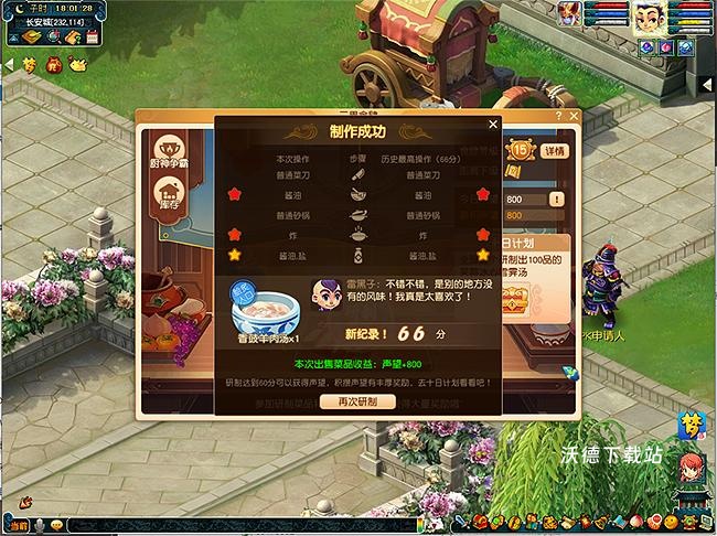 梦幻西游鬼牙能转换什么_游戏攻略_第4张_沃德下载站 梦幻西游鬼牙能转换什么_https://m.wordpress6.com_游戏攻略_第4张