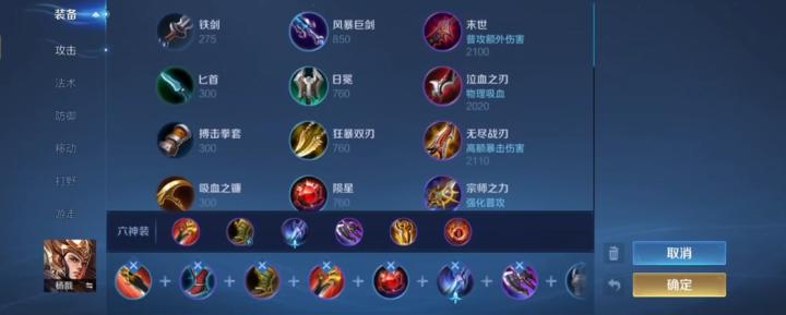 王者荣耀中五壮汉阵容的出装是什么_游戏攻略_第1张_沃德下载站 王者荣耀中五壮汉阵容的出装是什么_https://m.wordpress6.com_游戏攻略_第1张