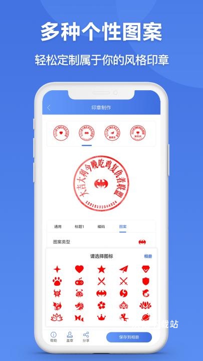 印章生成器免费版_办公商务_第2张_沃德下载站 印章生成器免费版_https://www.wordpress6.com_办公商务_第2张