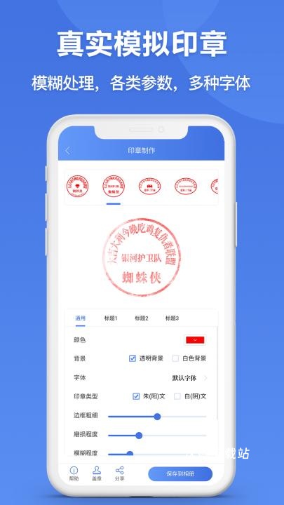 印章生成器免费版_办公商务_第3张_沃德下载站 印章生成器免费版_https://www.wordpress6.com_办公商务_第3张