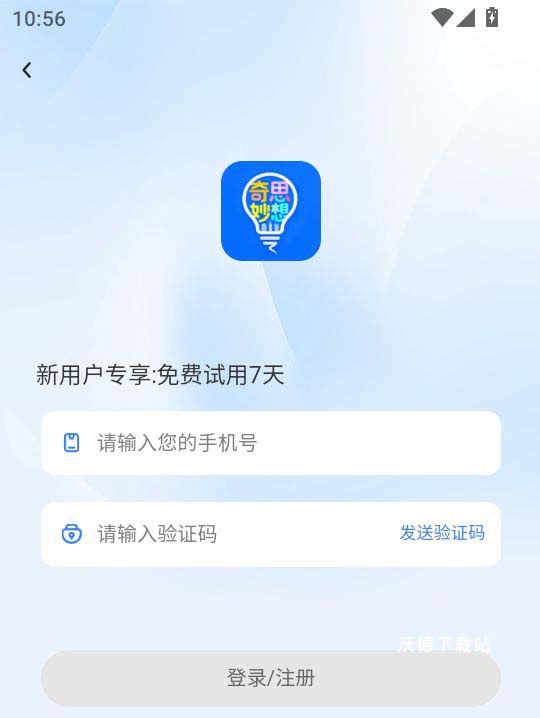奇思妙想记单词下载_学习教育_第2张_沃德下载站 奇思妙想记单词下载_https://www.wordpress6.com_学习教育_第2张