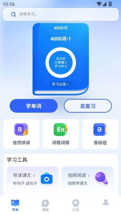 奇思妙想记单词下载_学习教育_第3张_沃德下载站 奇思妙想记单词下载_https://www.wordpress6.com_学习教育_第3张