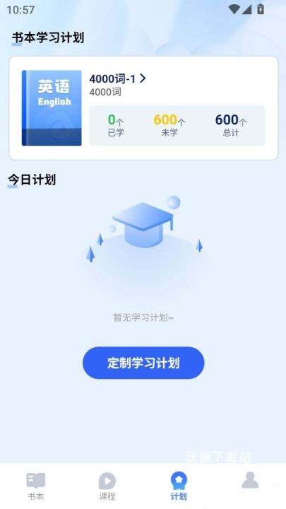 奇思妙想记单词下载_学习教育_第4张_沃德下载站 奇思妙想记单词下载_https://www.wordpress6.com_学习教育_第4张
