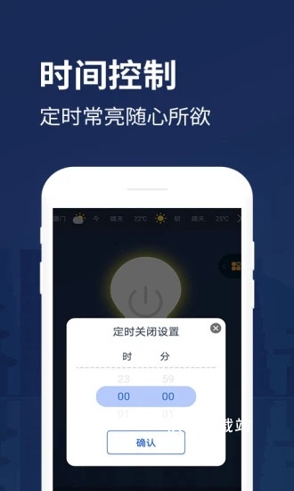 手电app_生活实用_第2张_沃德下载站 手电app_https://www.wordpress6.com_生活实用_第2张