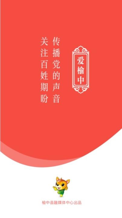 爱榆中手机客户端下载_生活实用_第1张_沃德下载站 爱榆中手机客户端下载_https://m.wordpress6.com_生活实用_第1张