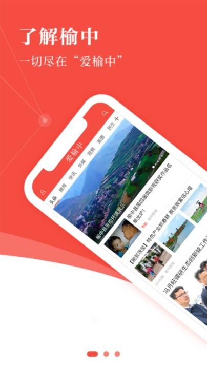 爱榆中手机客户端下载_生活实用_第2张_沃德下载站 爱榆中手机客户端下载_https://m.wordpress6.com_生活实用_第2张
