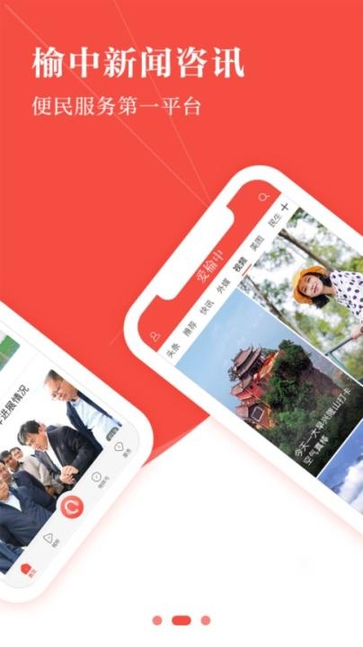 爱榆中手机客户端下载_生活实用_第3张_沃德下载站 爱榆中手机客户端下载_https://m.wordpress6.com_生活实用_第3张
