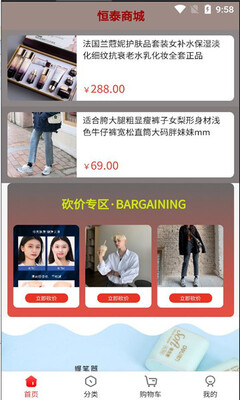 恒泰商城app下载_出行购物_第3张_沃德下载站 恒泰商城app下载_https://www.wordpress6.com_出行购物_第3张