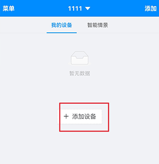 优智云家app下载_生活实用_第1张_沃德下载站 优智云家app下载_https://www.wordpress6.com_生活实用_第1张