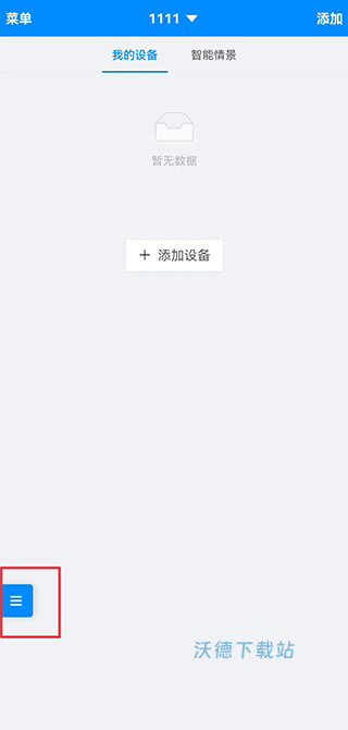 优智云家app下载_生活实用_第4张_沃德下载站 优智云家app下载_https://www.wordpress6.com_生活实用_第4张