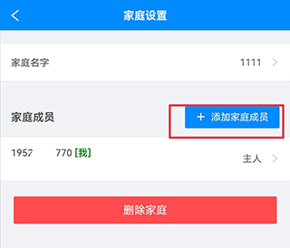 优智云家app下载_生活实用_第6张_沃德下载站 优智云家app下载_https://www.wordpress6.com_生活实用_第6张