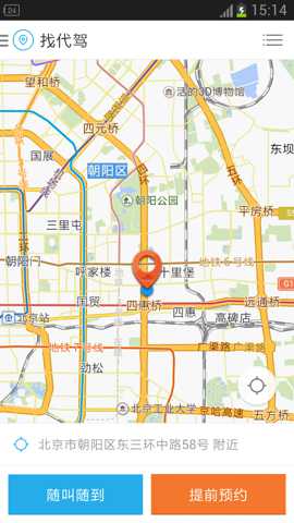 微代驾下载_出行购物_第3张_沃德下载站 微代驾下载_https://www.wordpress6.com_出行购物_第3张