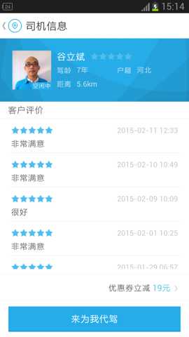 微代驾下载_出行购物_第2张_沃德下载站 微代驾下载_https://www.wordpress6.com_出行购物_第2张