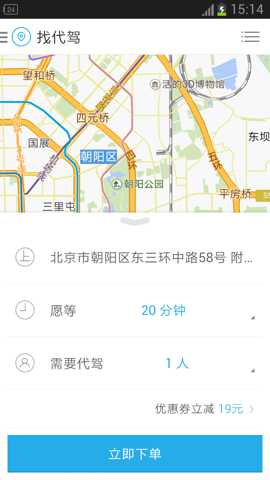 微代驾下载_出行购物_第4张_沃德下载站 微代驾下载_https://www.wordpress6.com_出行购物_第4张