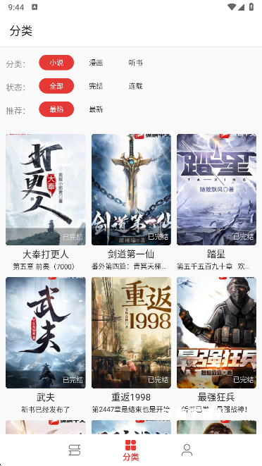 桐桐阅读小说下载_学习教育_第1张_沃德下载站 桐桐阅读小说下载_https://www.wordpress6.com_学习教育_第1张