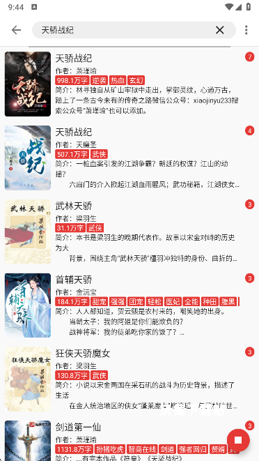 桐桐阅读小说下载_学习教育_第2张_沃德下载站 桐桐阅读小说下载_https://www.wordpress6.com_学习教育_第2张