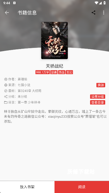 桐桐阅读小说下载_学习教育_第3张_沃德下载站 桐桐阅读小说下载_https://www.wordpress6.com_学习教育_第3张