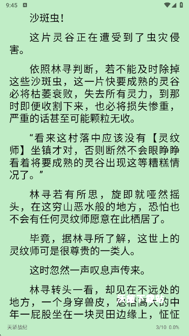 桐桐阅读小说下载_学习教育_第4张_沃德下载站 桐桐阅读小说下载_https://www.wordpress6.com_学习教育_第4张