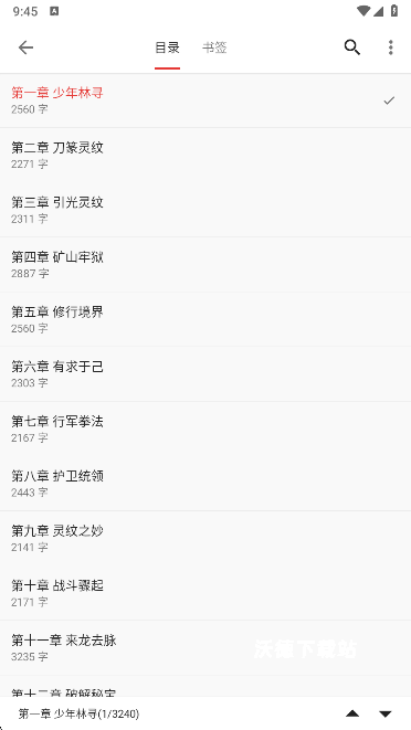 桐桐阅读小说下载_学习教育_第6张_沃德下载站 桐桐阅读小说下载_https://www.wordpress6.com_学习教育_第6张