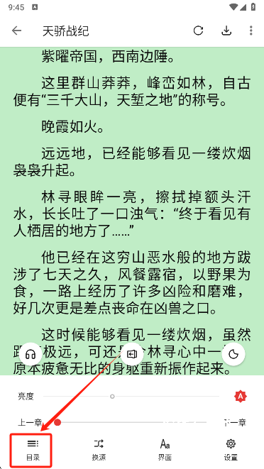 桐桐阅读小说下载_学习教育_第5张_沃德下载站 桐桐阅读小说下载_https://www.wordpress6.com_学习教育_第5张