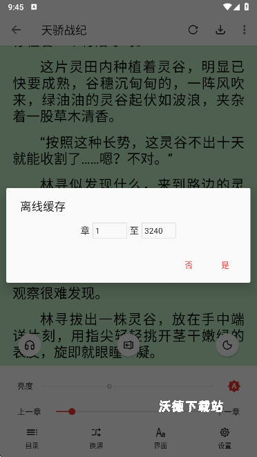 桐桐阅读小说下载_学习教育_第7张_沃德下载站 桐桐阅读小说下载_https://www.wordpress6.com_学习教育_第7张