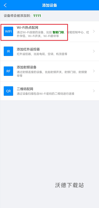 优智云家智能锁app官方版下载_生活实用_第2张_沃德下载站 优智云家智能锁app官方版下载_https://m.wordpress6.com_生活实用_第2张