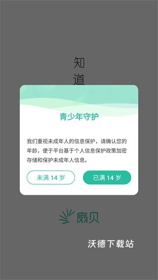 扇贝阅读_学习教育_第2张_沃德下载站 扇贝阅读_https://www.wordpress6.com_学习教育_第2张