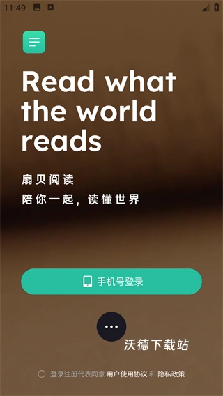 扇贝阅读_学习教育_第3张_沃德下载站 扇贝阅读_https://www.wordpress6.com_学习教育_第3张