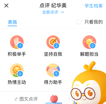 班级优化大师官方版下载_学习教育_第1张_沃德下载站 班级优化大师官方版下载_https://www.wordpress6.com_学习教育_第1张