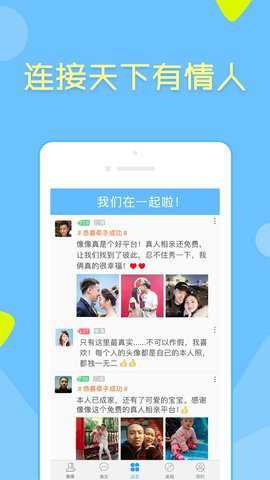 像像相亲下载_生活实用_第3张_沃德下载站 像像相亲下载_https://m.wordpress6.com_生活实用_第3张