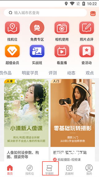 蚂蚁摄影下载_摄影图像_第1张_沃德下载站 蚂蚁摄影下载_https://m.wordpress6.com_摄影图像_第1张