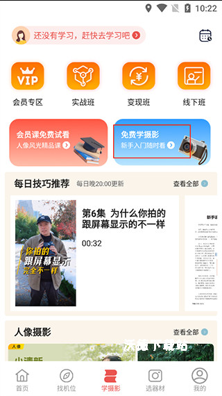 蚂蚁摄影下载_摄影图像_第2张_沃德下载站 蚂蚁摄影下载_https://m.wordpress6.com_摄影图像_第2张