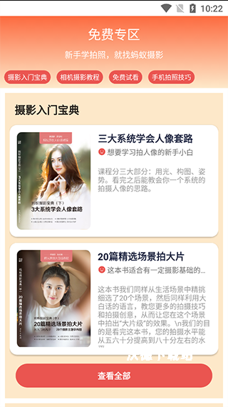 蚂蚁摄影下载_摄影图像_第3张_沃德下载站 蚂蚁摄影下载_https://m.wordpress6.com_摄影图像_第3张