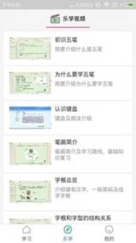 五笔学习下载_学习教育_第1张_沃德下载站 五笔学习下载_https://www.wordpress6.com_学习教育_第1张