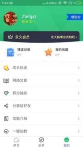 五笔学习下载_学习教育_第2张_沃德下载站 五笔学习下载_https://www.wordpress6.com_学习教育_第2张
