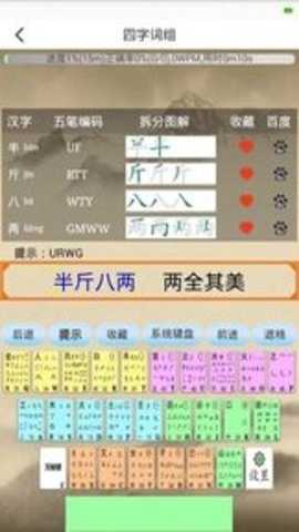 五笔学习下载_学习教育_第3张_沃德下载站 五笔学习下载_https://www.wordpress6.com_学习教育_第3张