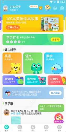 云教学习app下载_学习教育_第2张_沃德下载站 云教学习app下载_https://www.wordpress6.com_学习教育_第2张