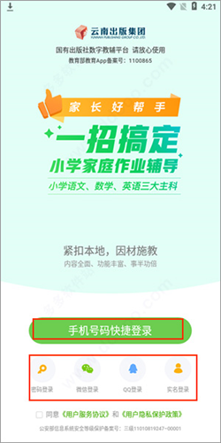 云教学习app下载_学习教育_第1张_沃德下载站 云教学习app下载_https://www.wordpress6.com_学习教育_第1张