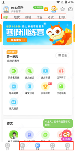 云教学习app下载_学习教育_第3张_沃德下载站 云教学习app下载_https://www.wordpress6.com_学习教育_第3张