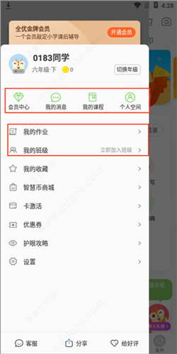 云教学习app下载_学习教育_第4张_沃德下载站 云教学习app下载_https://www.wordpress6.com_学习教育_第4张