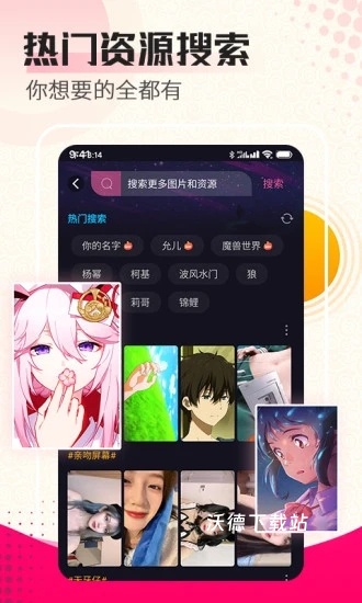 主题壁纸秀_手机美化_第3张_沃德下载站 主题壁纸秀_https://www.wordpress6.com_手机美化_第3张