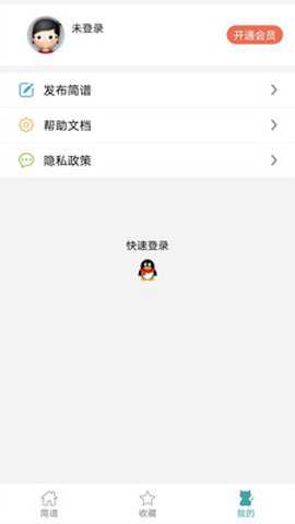 音乐简谱下载_音乐软件_第1张_沃德下载站 音乐简谱下载_https://m.wordpress6.com_音乐软件_第1张