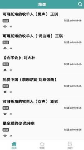 音乐简谱下载_音乐软件_第2张_沃德下载站 音乐简谱下载_https://m.wordpress6.com_音乐软件_第2张
