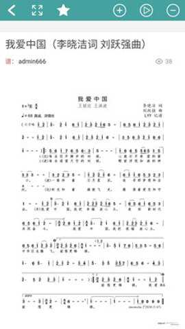 音乐简谱下载_音乐软件_第3张_沃德下载站 音乐简谱下载_https://m.wordpress6.com_音乐软件_第3张