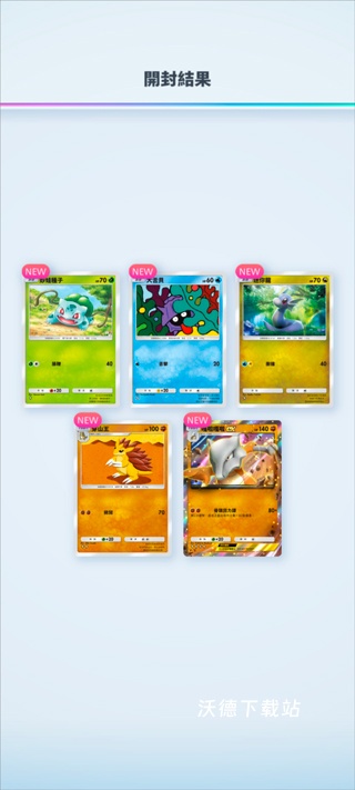 宝可梦tcg简体中文下载_策略卡牌_第6张_沃德下载站 宝可梦tcg简体中文下载_https://www.wordpress6.com_策略卡牌_第6张