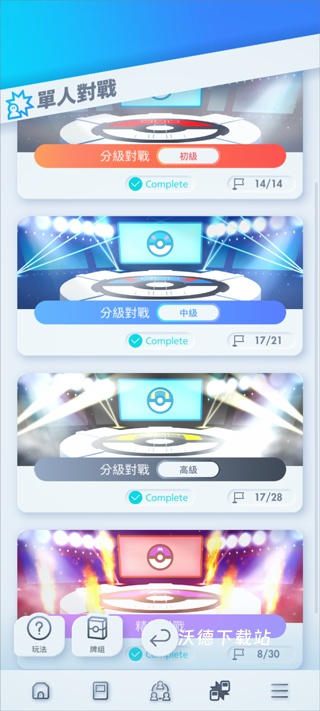 宝可梦tcg简体中文下载_策略卡牌_第7张_沃德下载站 宝可梦tcg简体中文下载_https://www.wordpress6.com_策略卡牌_第7张